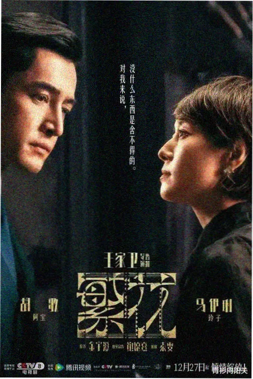 悬疑日剧在线观看